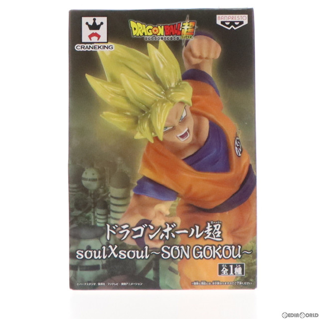 [FIG]孫悟空 「ドラゴンボール超」 soulXsoul〜SON-GOKOU〜 フィギュア プライズ(37314) バンプレスト