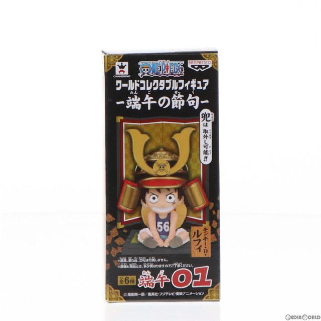 [FIG]モンキー・D・ルフィ 「ワンピース」 ワールドコレクタブル-端午の節句- フィギュア プライズ(37291) バンプレスト