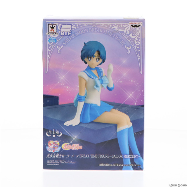 [FIG]セーラーマーキュリー 「美少女戦士セーラームーン」 Girls Memories BREAK TIME FIGURE〜SAILOR MERCURY〜 フィギュア プライズ(37213) バンプレスト