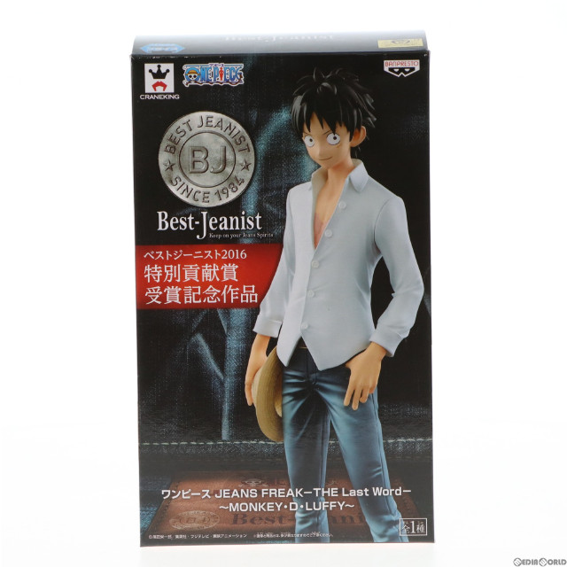 [FIG]モンキー・D・ルフィ 「ワンピース」 JEANS FREAK-THE Last Word- 〜MONKEY・D・LUFFY〜 フィギュア プライズ(37170) バンプレスト