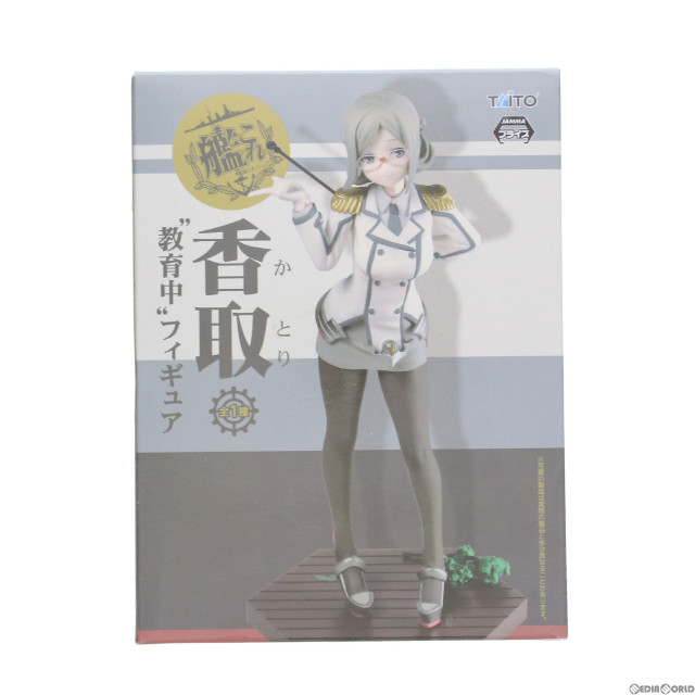 [FIG]香取 「艦隊これくしょん〜艦これ〜」 『教育中』 フィギュア プライズ(459967900) タイトー