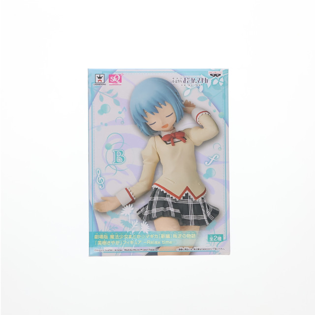 [FIG]美樹さやか(おやすみver.) 「劇場版 魔法少女まどか☆マギカ[新編]叛逆の物語」 美樹さやか SQ-Relax time- フィギュア プライズ(37140) バンプレスト
