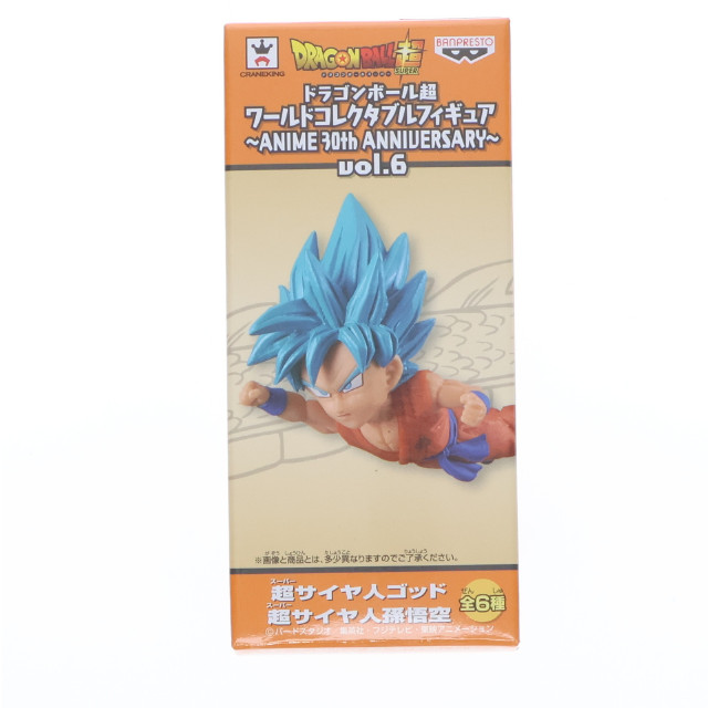 [FIG]超サイヤ人ゴッド超サイヤ人孫悟空 「ドラゴンボール超」 ワールドコレクタブル〜ANIME 30th ANNIVERSARY〜vol.6 フィギュア プライズ(37149) バンプレスト