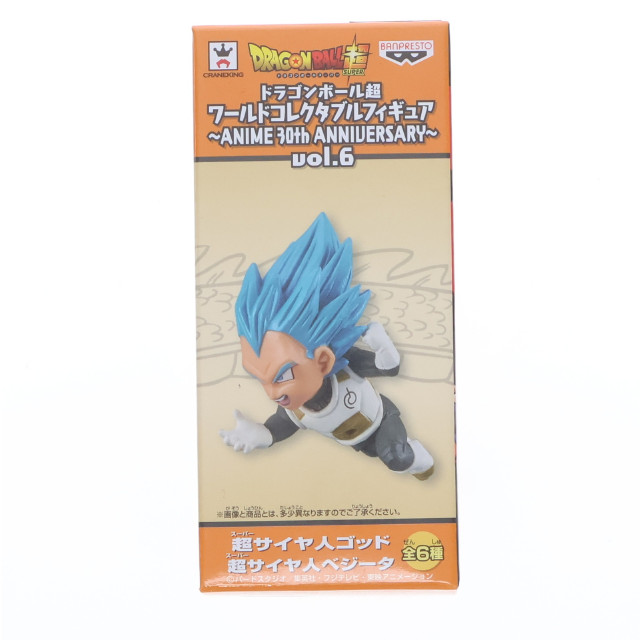 [FIG]超サイヤ人ゴッド超サイヤ人ベジータ 「ドラゴンボール超」 ワールドコレクタブル〜ANIME 30th ANNIVERSARY〜vol.6 フィギュア プライズ(37149) バンプレスト
