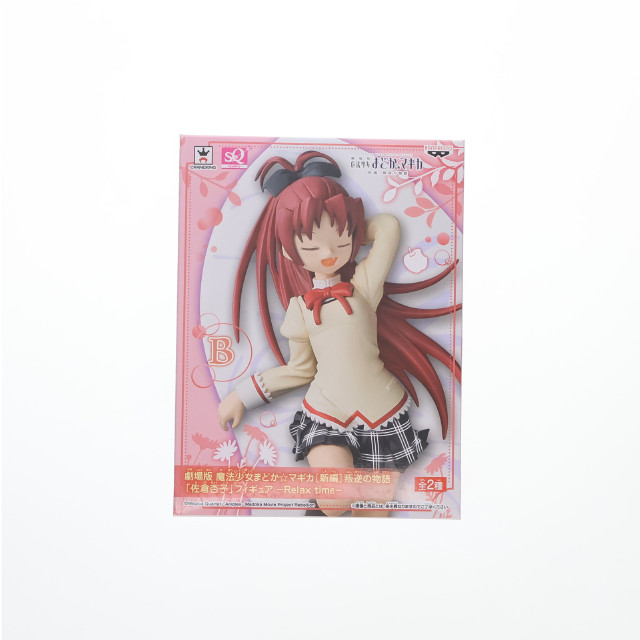 [FIG]佐倉杏子(おやすみver.) 「劇場版 魔法少女まどか☆マギカ[新編]叛逆の物語」 佐倉杏子 SQ-Relax time- フィギュア プライズ(37118) バンプレスト