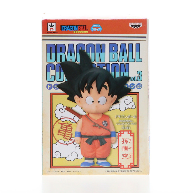 [FIG]孫悟空 「ドラゴンボール」 DRAGONBALL COLLECTION vol.3 フィギュア プライズ(37053) バンプレスト