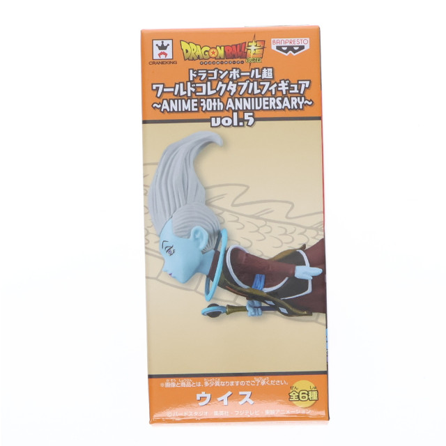 [FIG]ウイス 「ドラゴンボール超」 ワールドコレクタブル〜ANIME 30th ANNIVERSARY〜vol.5 フィギュア プライズ(37045) バンプレスト