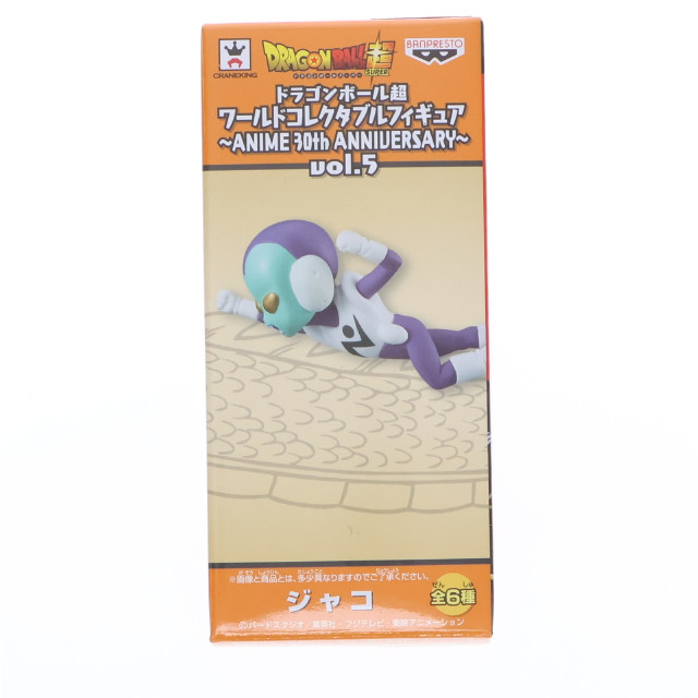 [FIG]ジャコ 「ドラゴンボール超」 ワールドコレクタブル〜ANIME 30th ANNIVERSARY〜vol.5 フィギュア プライズ(37045) バンプレスト