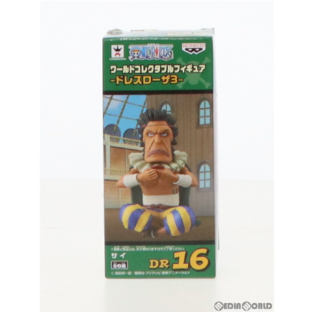 [FIG]サイ 「ワンピース」 ワールドコレクタブル -ドレスローザ3- フィギュア プライズ(37034) バンプレスト