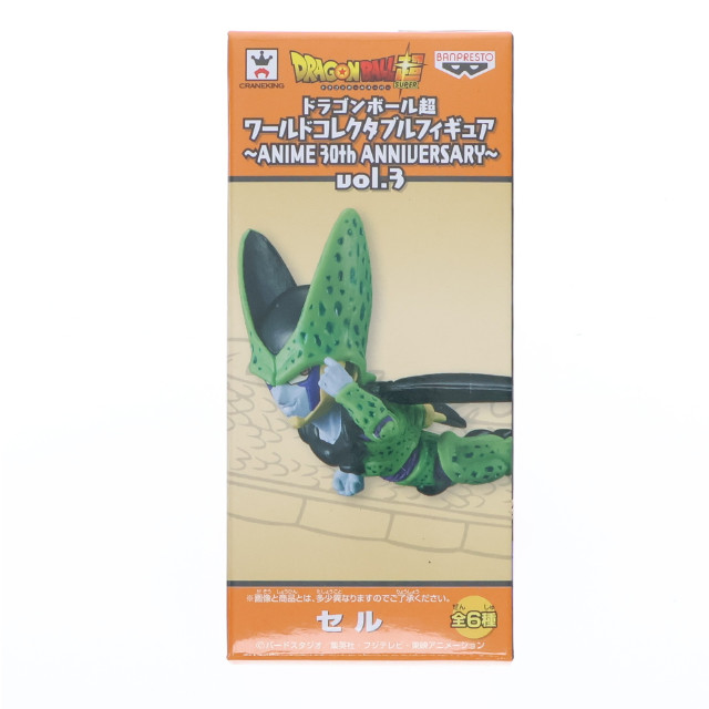 [FIG]セル(完全体) 「ドラゴンボール超」 ワールドコレクタブル〜ANIME 30th ANNIVERSARY〜vol.3 フィギュア プライズ(36936) バンプレスト
