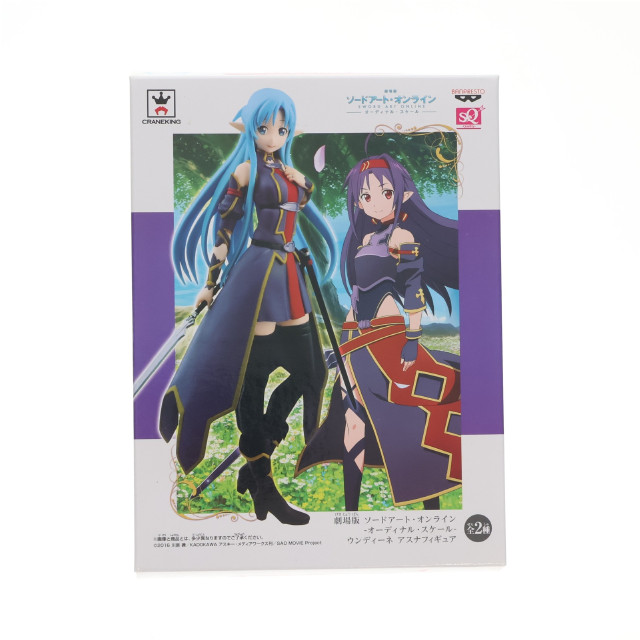 [FIG]ウンディーネ アスナ〜ユウキカラーver.〜 「劇場版ソードアートオンライン-オーディナルスケール-」 SQ ウンディーネ アスナ フィギュア プライズ(37059) バンプレスト
