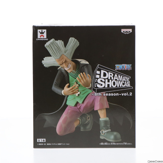 [FIG]Dr.ヒルルク 「ワンピース」 DRAMATIC SHOWCASE 〜8th season〜 vol.2 フィギュア プライズ(36873) バンプレスト