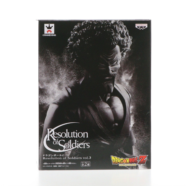 [FIG]ミスターサタン(モノクロ) 「ドラゴンボールZ」 Resolution of Soldiers vol.3 フィギュア プライズ(36855) バンプレスト