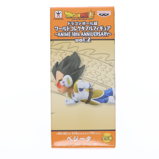 [FIG]ベジータ 「ドラゴンボール超」 ワールドコレクタブル〜ANIME 30th ANNIVERSARY〜vol.2 フィギュア プライズ(36860) バンプレスト