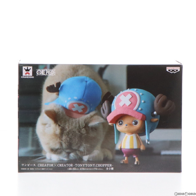 [FIG]トニートニー・チョッパー(水色帽子) 「ワンピース」 CREATOR×CREATOR -TONYTONY.CHOPPER- フィギュア プライズ(36856) バンプレスト