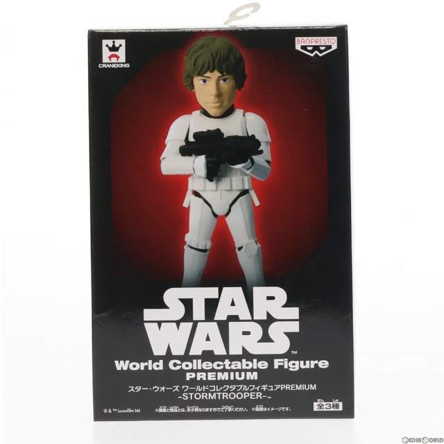[FIG]ルーク・スカイウォーカー 「スター・ウォーズ」 ワールドコレクタブルPREMIUM〜STORMTROOPER〜 フィギュア プライズ(36889) バンプレスト
