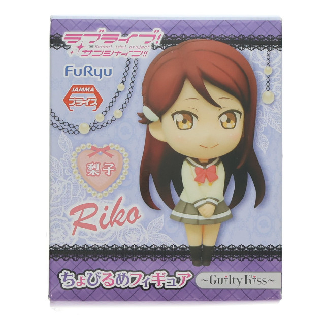 [FIG]桜内梨子 「ラブライブ!サンシャイン!!」 ちょびるめ〜Guilty Kiss〜 フィギュア プライズ(AMU-PRZ7709) フリュー
