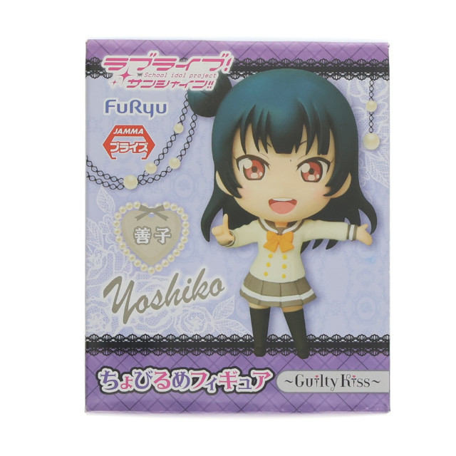 [FIG]津島善子 「ラブライブ!サンシャイン!!」 ちょびるめ〜Guilty Kiss〜 フィギュア プライズ(AMU-PRZ7709) フリュー