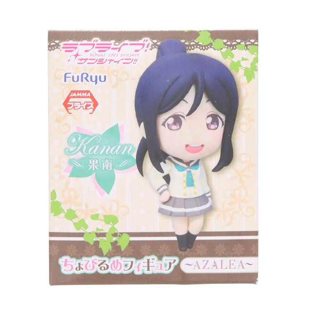 [FIG]松浦果南 「ラブライブ!サンシャイン!!」 ちょびるめ〜AZALEA〜 フィギュア プライズ(AMU-PRZ7618) フリュー