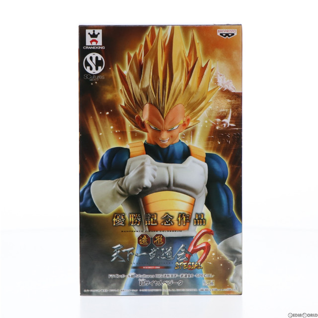 [FIG]超サイヤ人ベジータ(フルカラー) 「ドラゴンボール超」 SCultures BIG 造形天下一武道会6 -SPECIAL- フィギュア プライズ(36705) バンプレスト