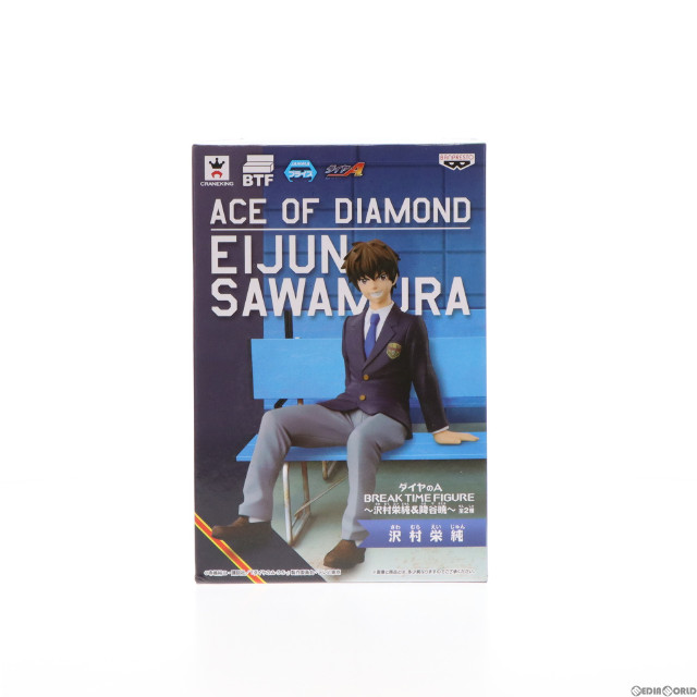 [FIG]沢村栄純 「ダイヤのA」 BREAK TIME FIGURE〜沢村栄純&降谷暁〜 フィギュア プライズ(36691) バンプレスト