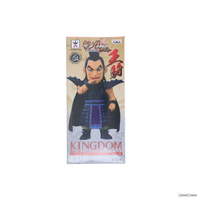 [FIG]王騎 「キングダム」 ワールドコレクタブルvol.1 フィギュア プライズ(36518) バンプレスト