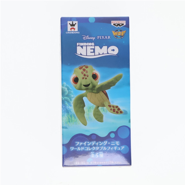 [FIG]スクワート 「ファインディング・ニモ」 ワールドコレクタブル フィギュア プライズ(36568) バンプレスト