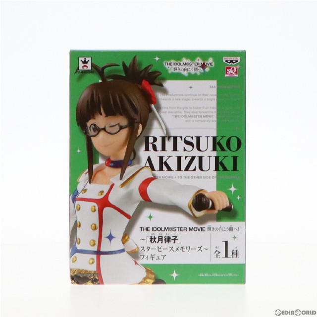 [FIG]秋月律子 「アイドルマスター MOVIE 輝きの向こう側へ!」 秋月律子〜スターピースメモリーズ〜 SQ フィギュア プライズ(36437) バンプレスト