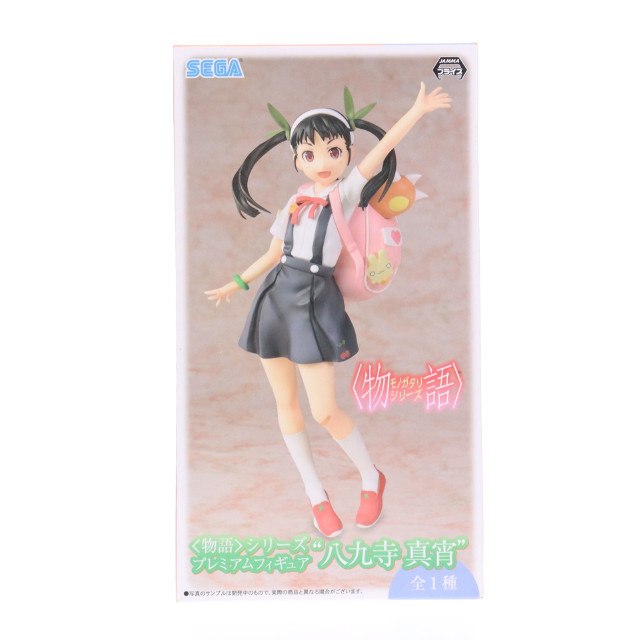 [FIG]八九寺真宵 「(物語)シリーズ」 プレミアム 八九寺真宵 フィギュア プライズ(1012767) セガ