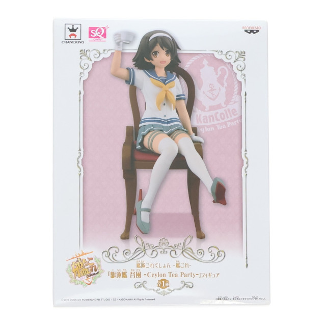 [FIG]谷風 「艦隊これくしょん〜艦これ〜」 駆逐艦 谷風 -Ceylon Tea Party- SQ フィギュア プライズ(36397) バンプレスト