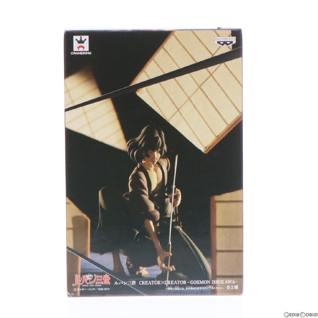 [FIG]石川五ェ門(特別カラー) 「ルパン三世」 CREATOR×CREATOR -GOEMON ISHIKAWA- フィギュア プライズ(36372) バンプレスト
