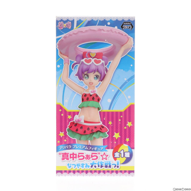 [FIG]真中らぁら 「プリパラ」 プレミアム『真中らぁら』☆なつやすみ大作戦っ! フィギュア プライズ(1012753) セガ