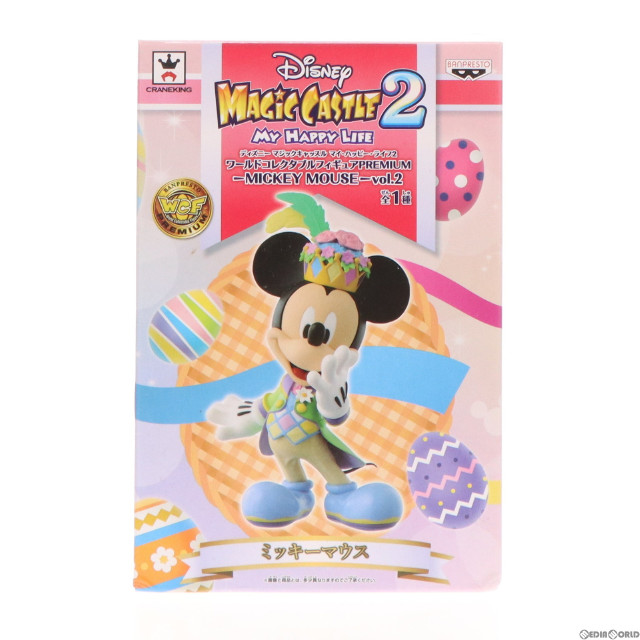 [FIG]ミッキーマウス 「ディズニー マジックキャッスル マイ・ハッピー・ライフ2」 ワールドコレクタブルPREMIUM〜MICKEY MOUSE〜 フィギュア プライズ(36246) バンプレスト