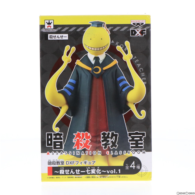 [FIG]殺せんせー(黄色/ノーマル) 「暗殺教室」 DXF〜殺せんせー七変化〜vol.1 フィギュア プライズ(36220) バンプレスト