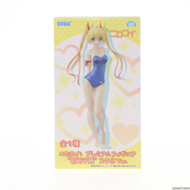 [FIG]桐崎千棘 「ニセコイ:」 プレミアム 』桐崎千棘』 スク水Ver. フィギュア プライズ(1011809) セガ