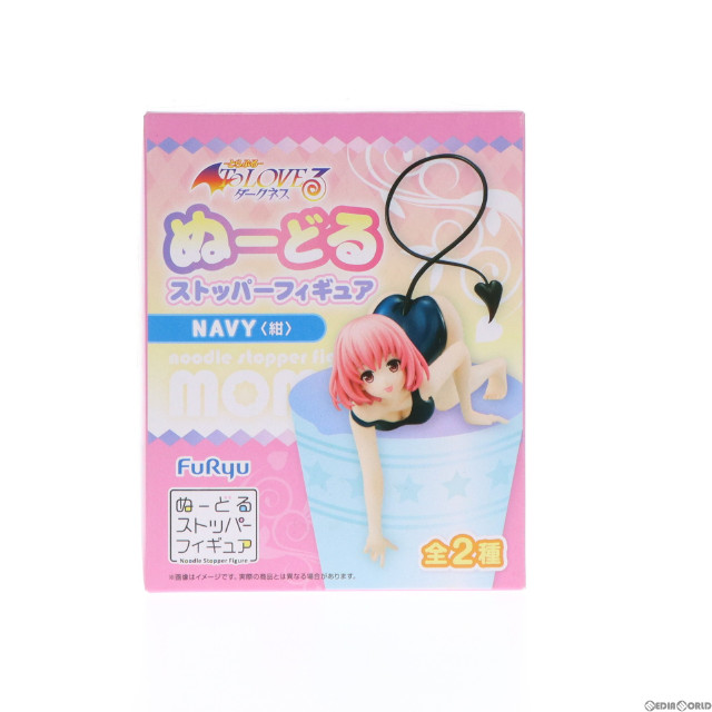 [FIG]モモ・ベリア・デビルーク(紺) 「To LOVEる -とらぶる- ダークネス」 ぬーどるストッパー フィギュア プライズ(AMU-PRZ7841) フリュー