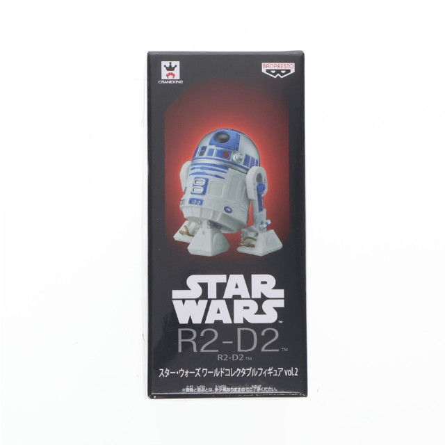 [FIG]R2-D2 「スター・ウォーズ」 ワールドコレクタブルvol.2 フィギュア プライズ(36141) バンプレスト