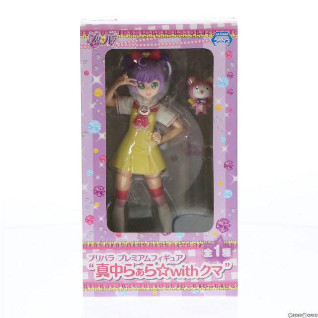 [FIG]真中らぁら(まなからぁら) プリパラ プレミアムフィギュア 真中らぁら☆withクマ プライズ(1010213) セガ