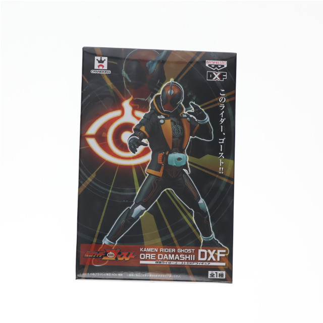[FIG]仮面ライダーゴースト オレ魂 「仮面ライダーゴースト」 DXF フィギュア プライズ(36036) バンプレスト