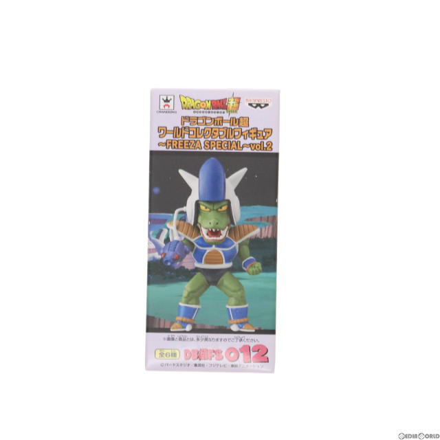 [FIG]ブールベリ 「ドラゴンボールZ」 ワールドコレクタブル〜FREEZA SPECIAL〜vol.2 フィギュア プライズ(49943) バンプレスト