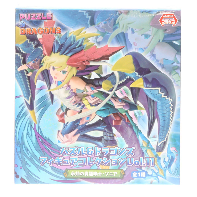 [FIG]永劫の青龍喚士・ソニア 「パズル&ドラゴンズ」 コレクションVol.11 フィギュア プライズ エイコー