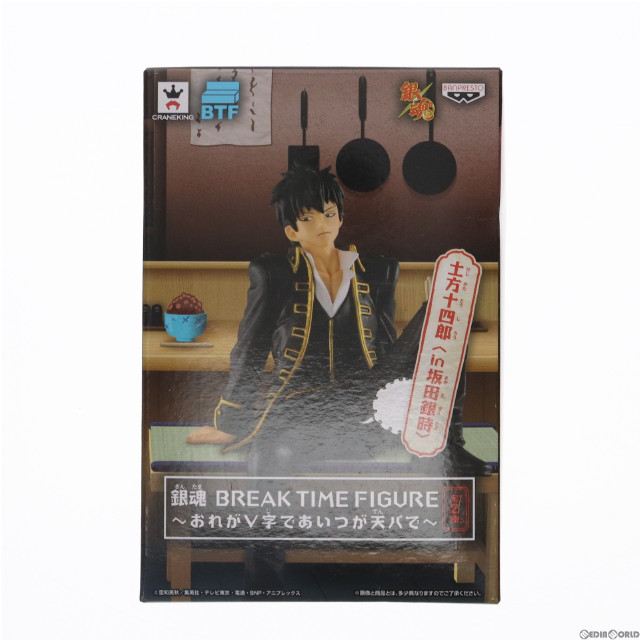 [FIG]土方十四郎(中身は銀時ver.) 「銀魂  」 BREAK TIME FIGURE〜おれがV字でアイツが天パで〜 フィギュア プライズ(49882) バンプレスト