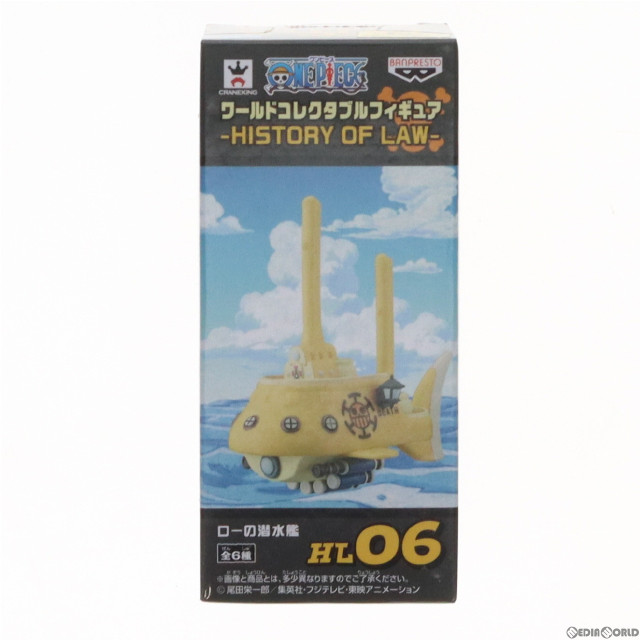 [FIG]ローの潜水艦 「ワンピース」 ワールドコレクタブル -HISTORY OF LAW- フィギュア プライズ(49840) バンプレスト