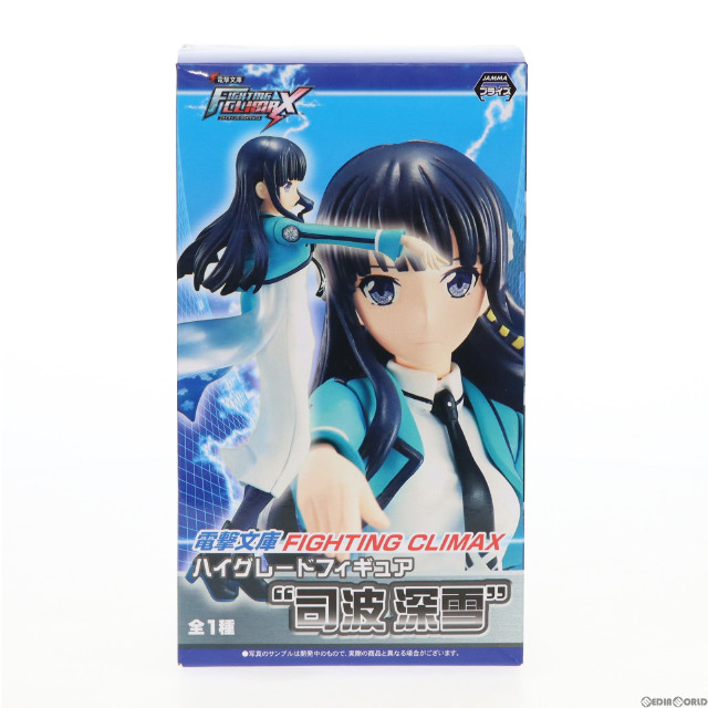 [FIG]司波深雪 「電撃文庫 FIGHTING CLIMAX」 ハイグレード 『司波深雪』 フィギュア プライズ(1008962) セガ