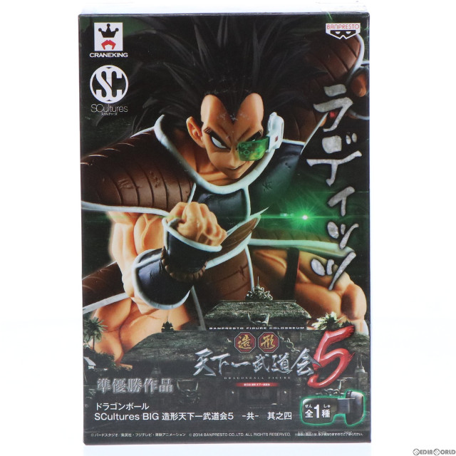 [FIG]ラディッツ 「ドラゴンボール」 SCultures BIG 造形天下一武道会5 -共- 其之四 フィギュア プライズ(49788) バンプレスト