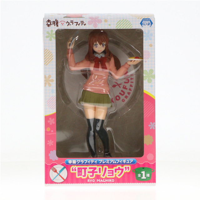 [FIG]町子リョウ 「幸腹グラフィティ」 プレミアム『町子リョウ』 フィギュア プライズ(1010209) セガ