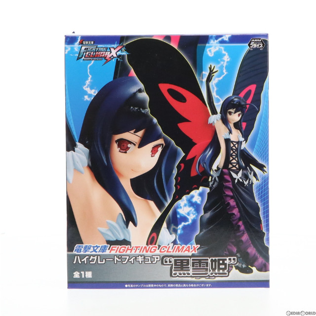 [FIG]黒雪姫 「電撃文庫 FIGHTING CLIMAX」 ハイグレード 『黒雪姫』 フィギュア プライズ(1008953) セガ
