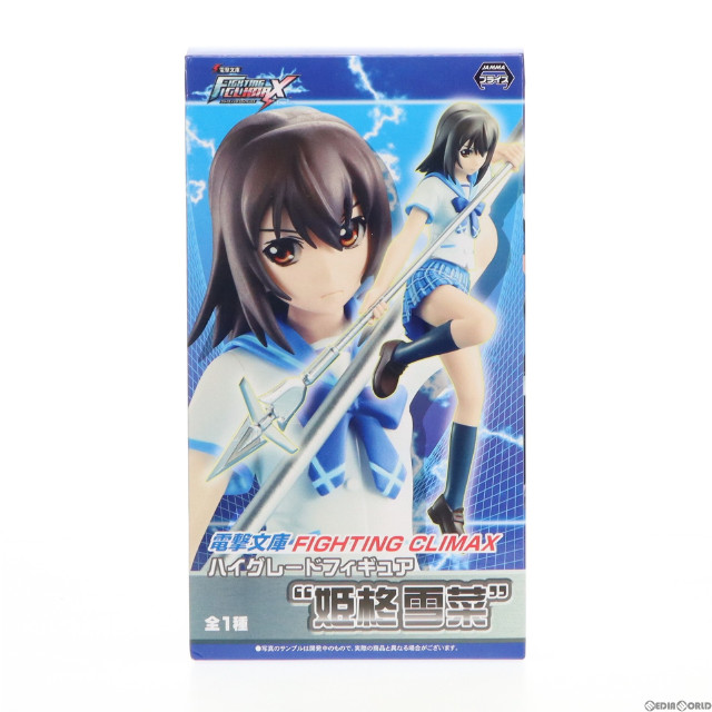 [FIG]姫柊雪菜 「電撃文庫 FIGHTING CLIMAX」 ハイグレード 『姫柊雪菜』 フィギュア プライズ(1009400) セガ
