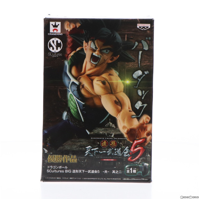 [FIG]バーダック 「ドラゴンボール」 SCultures BIG 造形天下一武道会5 -共- 其之二 フィギュア プライズ(49741) バンプレスト