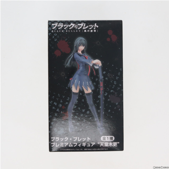 [FIG]天童木更 「ブラック・ブレット」 プレミアム『天童木更』 フィギュア プライズ(1010200) セガ
